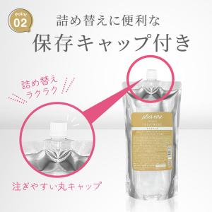 シャンプー プリュスオー 詰め替え 大容量 ヘ...の詳細画像3