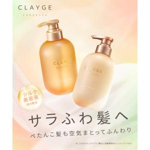 クレージュ シャンプー トリートメント セット...の詳細画像1