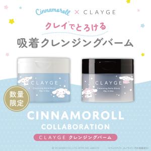 CLAYGE クレージュ クレンジングバーム V 95g ビタミンC 毛穴