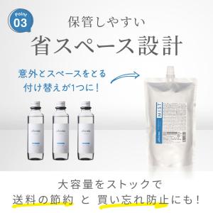 ヘアミスト プリュスオー ハイドロミストN 詰...の詳細画像4