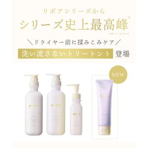 プリュスオー ヘアミルク リポア エマルジョン...の詳細画像2