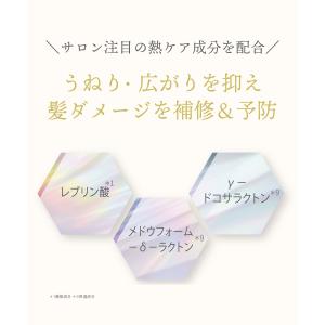 プリュスオー ヘアミルク リポア エマルジョン...の詳細画像5