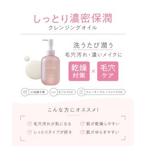 クレージュ クレンジングオイル 180ml 毛...の詳細画像3