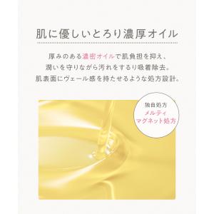 クレージュ クレンジングオイル 180ml 毛...の詳細画像4