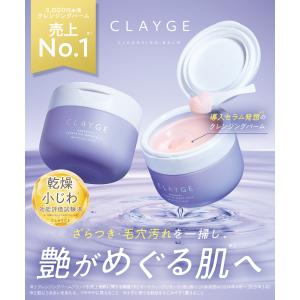 クレージュ リニューイング クレンジングセラム...の詳細画像1