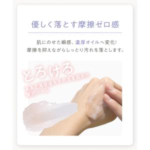 クレージュ リニューイング クレンジングセラム...の詳細画像5