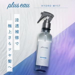 ヘアミスト プリュスオー ハイドロミストN 200mL pluseau ブースターミスト ヘアウォーター 髪の導入美容液 寝ぐせ直し 無香料 母の日 プレゼント｜b-proshop