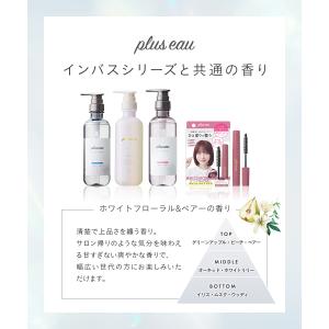 プリュスオー ポイントリペア ハイパーホールド...の詳細画像2
