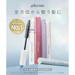 プリュスオー ポイントリペア ハイパーホールド...の詳細画像3