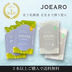アミノ酸シャンプー トリートメント 詰め替え 単品 JOEARO ジョアーロ 乳酸菌 モイスト スムース
