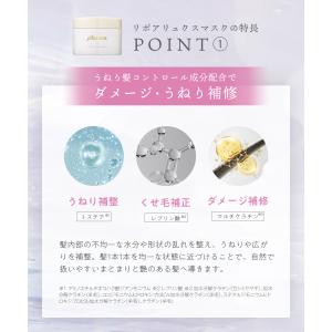 ヘアマスク プリュスオー トリートメント メロ...の詳細画像3