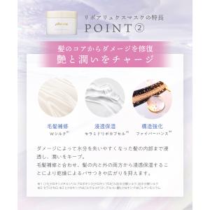ヘアマスク プリュスオー トリートメント メロ...の詳細画像4