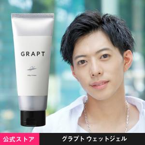 グラプト ワックス ウェットジェル GRAPT メンズ スタイリング剤 ヘアワックス