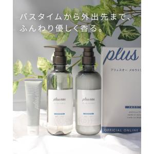 シャンプー プリュスオー ヘアケア セット 各...の詳細画像1