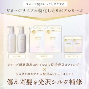 シャンプー プリュスオー ヘアケア セット 各...の詳細画像3
