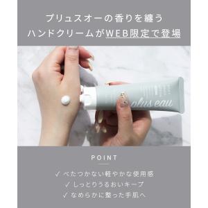 シャンプー プリュスオー ヘアケア セット 各...の詳細画像3