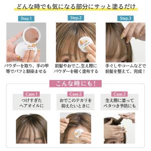 プリュスオー マエガミリセットパウダー 前髪サ...の詳細画像4