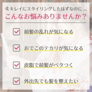 プリュスオー マエガミリセットパウダー 前髪サ...の詳細画像3