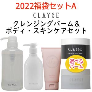 クレージュ CLAYGE クレンジングバームモイスト クレンジングバーム 毛穴