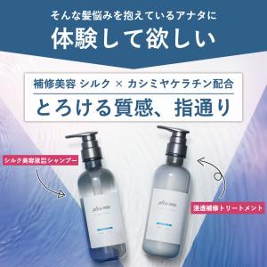 【3点セット】 プリュスオー シャンプー トリ...の詳細画像3