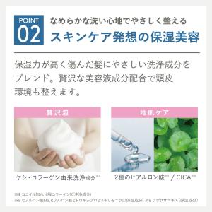 【3点セット】 プリュスオー シャンプー トリ...の詳細画像5