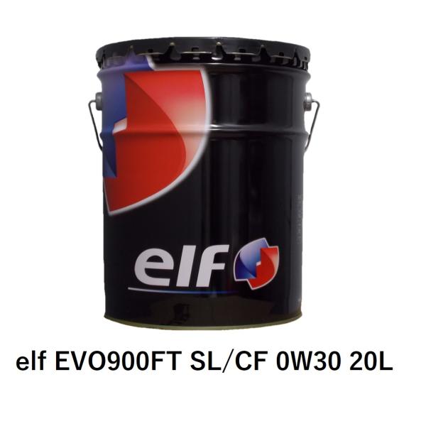 elf EVO900FT SL/CF 0W30 20L 送料無料(沖縄・離島除く)