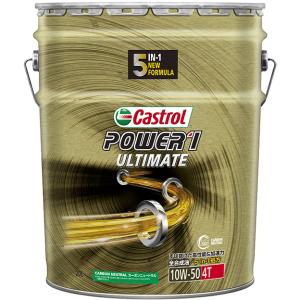 Castrol POWER1 ULTIMATE 4T MA2 10W50 20L 送料無料(沖縄・離島除く)｜b-puls