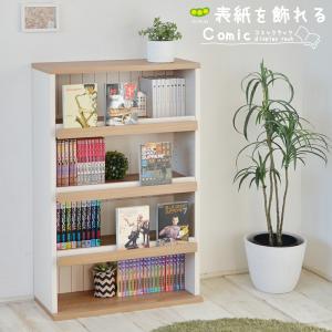 タカシン家具工業 本棚 ディスプレイラック 書棚 A4 雑誌 コミック 扉