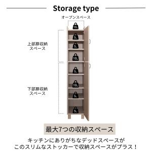 キッチン収納 食器棚 スリム 約30幅 ストッ...の詳細画像5