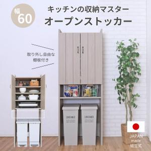 食器棚 60cm幅 ロココ HSG120cm-60G 収納 キッチン ホワイトウォッシュ