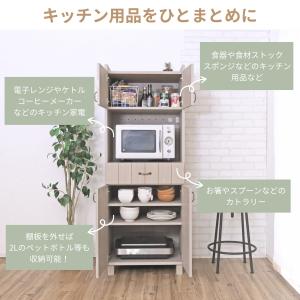 レンジ台 60幅 食器棚 キッチン 収納 ラッ...の詳細画像1