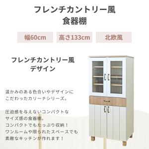 食器棚 スリム キッチン収納 ラック キャビネ...の詳細画像2