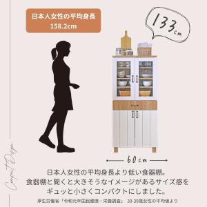食器棚 スリム キッチン収納 ラック キャビネ...の詳細画像5