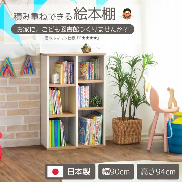 絵本棚 収納 本棚 カントリー 絵本ラック おしゃれ 子供部屋 木製 スリム キッズ収納 子供 こど...