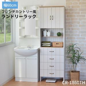 ランドリー サニタリーチェスト ラック 引出 洗面所