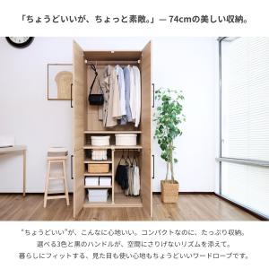 クローゼット 扉 幅74 ハンガーラック ワー...の詳細画像1