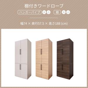 クローゼット 扉 幅74 ハンガーラック ワー...の詳細画像2