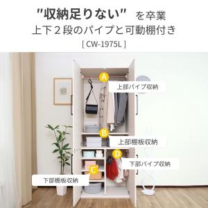 クローゼット 扉 幅74 ハンガーラック ワー...の詳細画像3