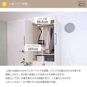 クローゼット 扉 幅74 ハンガーラック ワー...の詳細画像4