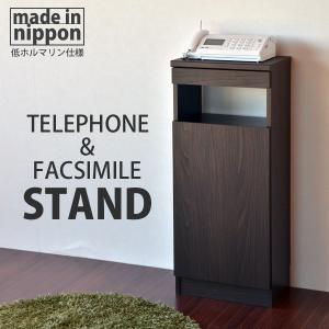 電話台 FAX台 オフィス WiFi 収納 ファックス台 リビング 木製 幅約40 隙間 すき間 スリム 薄型 日本製 FAX-RACK40 組立｜b-room