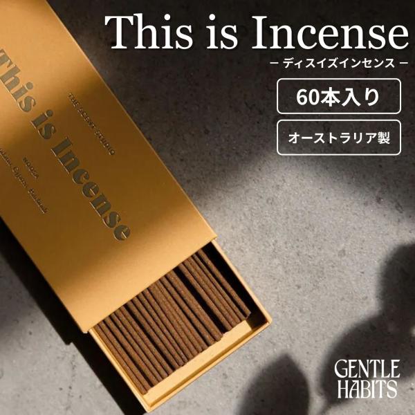 GENTLE HABITS ディス イズ インセンス お香 60本入り 天然香料 高級 フレグランス...