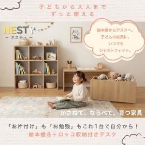 絵本棚 収納付きデスク NESTY 積み重ね ...の詳細画像1