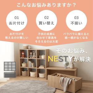絵本棚 収納付きデスク NESTY 積み重ね ...の詳細画像2