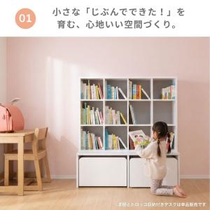 絵本棚 収納付きデスク NESTY 積み重ね ...の詳細画像3
