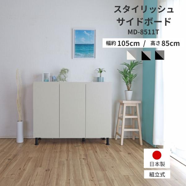 キャビネット サイドボード 収納棚 リビング 本棚 木製 リビング収納 3列 薄型 スリム 扉付  ...