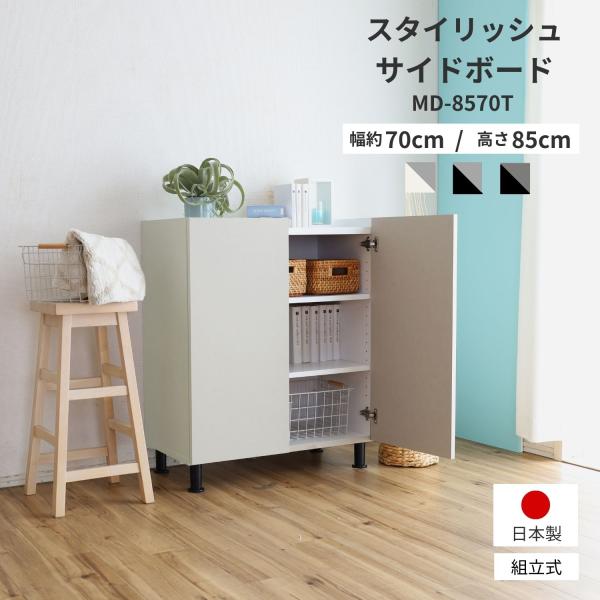 キャビネット サイドボード 収納棚 リビング 本棚 木製 リビング収納 2列 薄型 スリム 扉付  ...