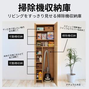 25日まで値下げ★掃除機収納庫 日本製 幅60 掃除機ラック収納棚ホワイト木製 掃除機 掃除道具収納庫 収納 ラック 掃除用具 そうじ 扉 棚 幅60