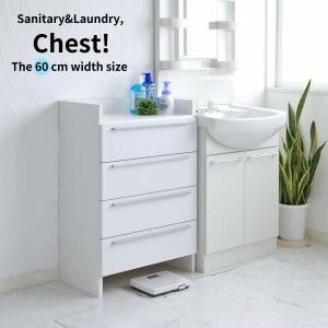 ランドリー サニタリーチェスト NC-9060H ラック サニタリー収納