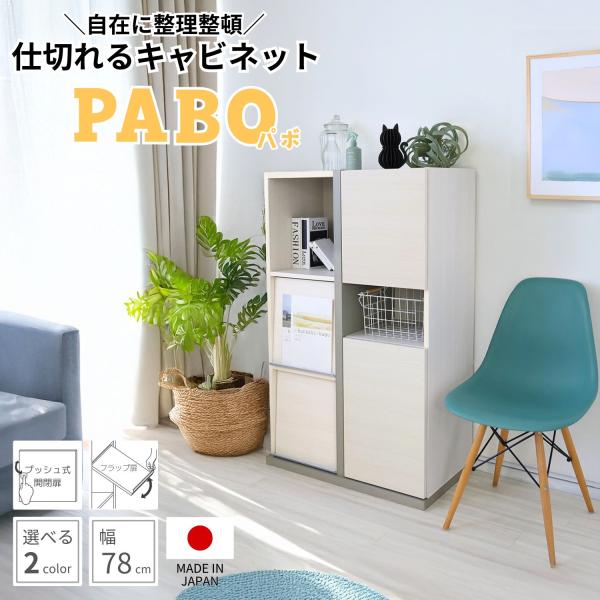 キャビネット アクセント 木製 サイドボード 本棚 リビング収納 オープン 薄型 移動棚 可動棚 扉...