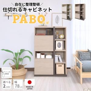 タカシン家具工業 本棚 ディスプレイラック 書棚 A4 雑誌 コミック 扉